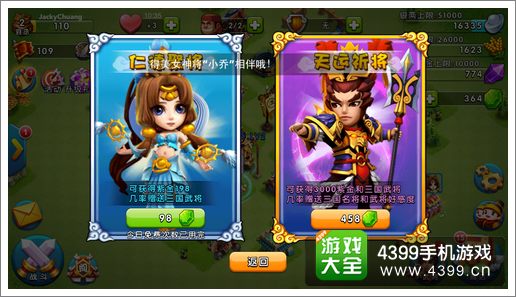 天天斗三国武将