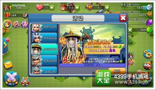 天天斗三国武将