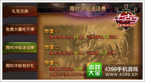 上古3
