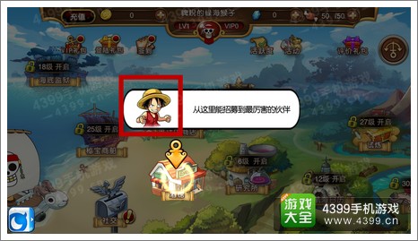 航海王启航新手跳过
