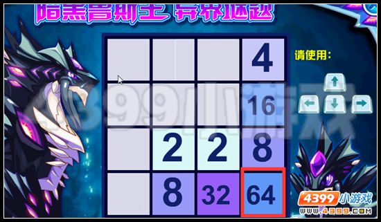 赛尔号2048小游戏高分攻略