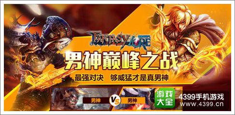 幻想传说FL
