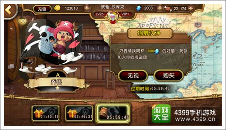 航海王启航攻略
