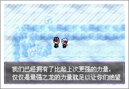 口袋妖怪漆黑的魅影5.0二周目攻略