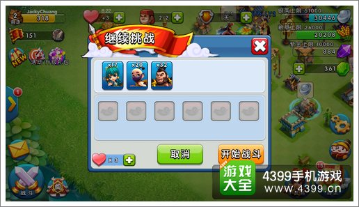 天天斗三国体力