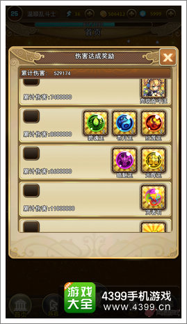 乱弹诸神世界BOSS