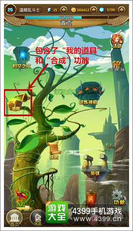 乱弹诸神材料合成