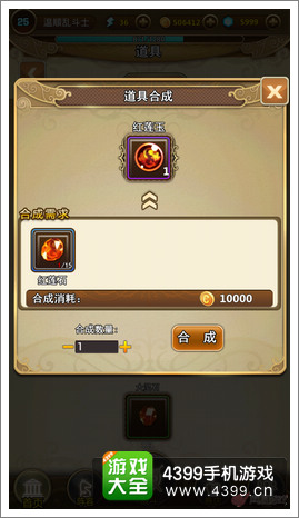 乱弹诸神材料合成