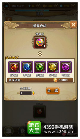 乱弹诸神材料合成