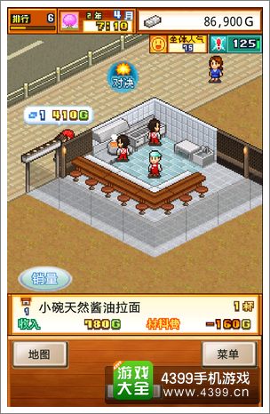 开罗拉面店竞争店铺
