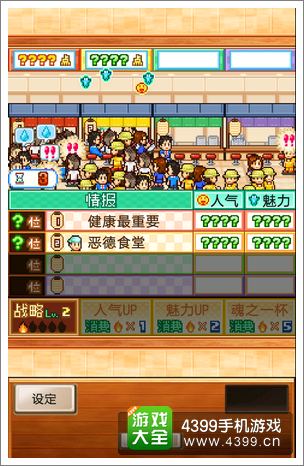 开罗拉面店竞争店铺