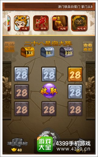 大掌门奇石