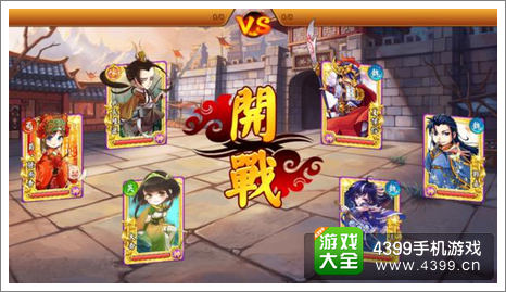 三国杀传奇
