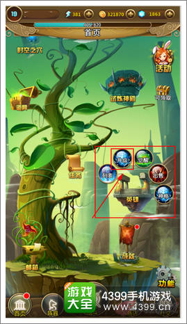乱弹诸神英雄升级攻略