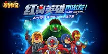 摩尔庄园改编手游《摩尔战记》即将上架