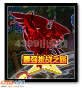 热血精灵派最强挑战之路