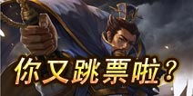 《大三国志》又跳票 首测继续延期
