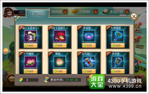 造梦英雄英雄灵魂石怎么得