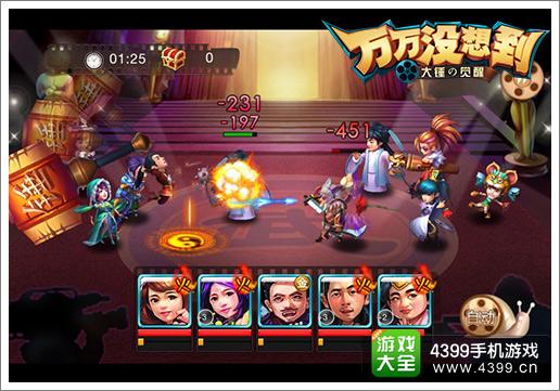 导演之间的较量 《万万没想到大锤的觉醒》欢乐竞技