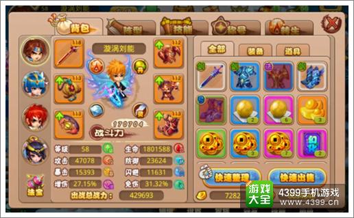 格斗冒险岛新增活动之积分兑换橙装