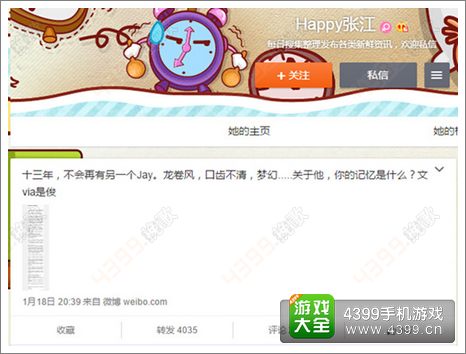 梦幻西游手游周杰伦结婚