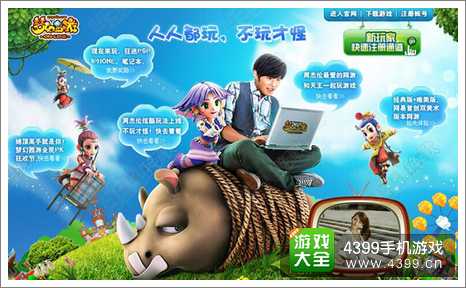 周杰伦代言梦幻西游