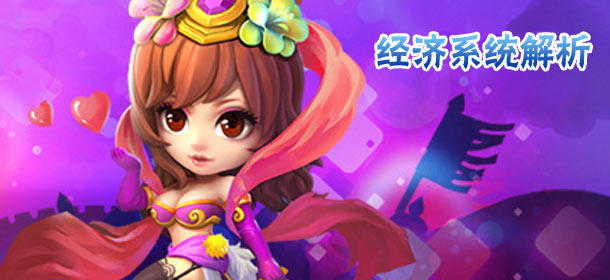 天天斗三国经济系统详解 各资源作用介绍