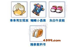 洛克王国蝴蝶小西装
