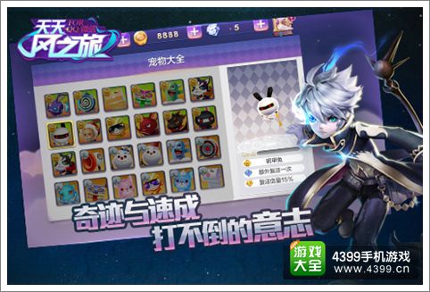 天天风之旅钢甲兔和古恶魔书哪个好
