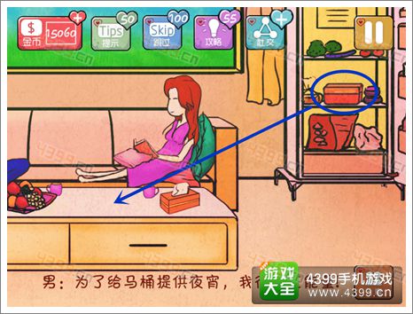 心探2攻略