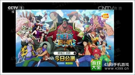 航海王手游