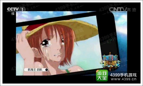 航海王启航