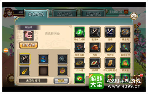 造梦英雄装备如何强化