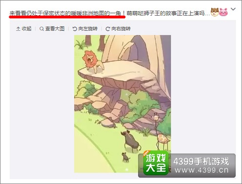 暖暖环游世界非洲地图曝光