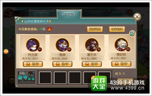 造梦英雄如何抢夺法宝碎片