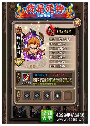 我是死神阵容推荐