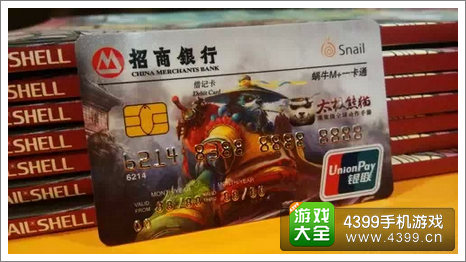 太极熊猫招商卡