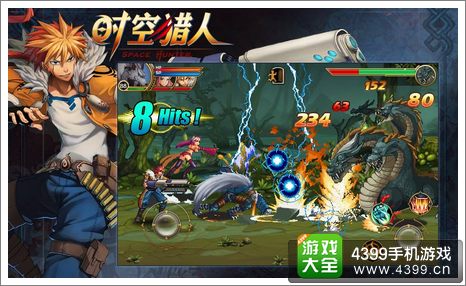 时空猎人