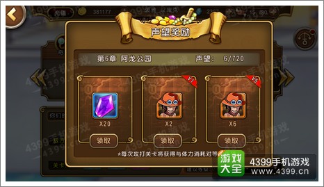 航海王启航艾斯