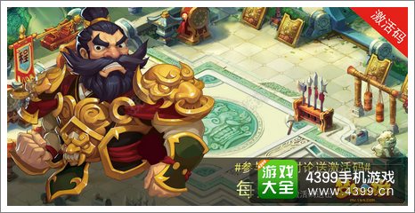 梦幻西游手游激活码