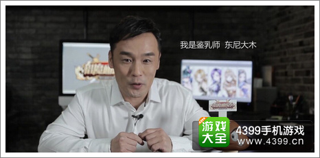 猎魔通缉令首席鉴乳师东尼大木