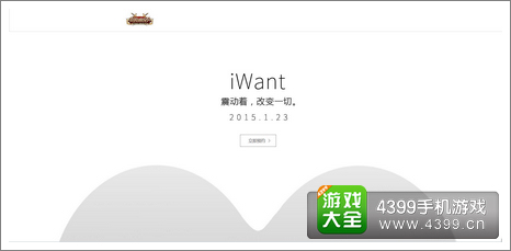 猎魔通缉令新产品iwant