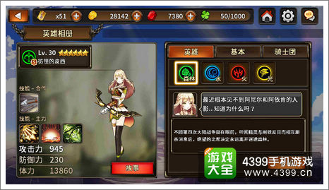 猎魔通缉令乳摇效果