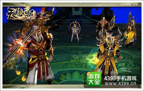 天龙八部3D下载
