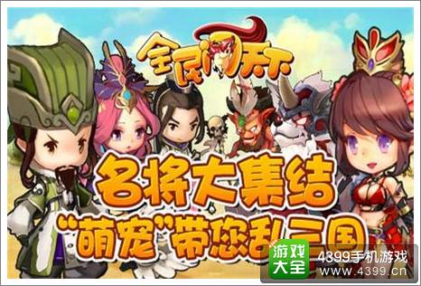 全民闯天下