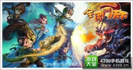 全民闯天下