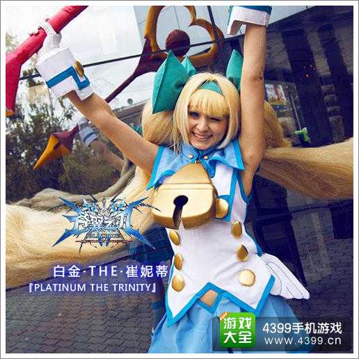 苍翼之刃白金