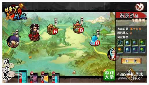 暗黑战魂教你闯荡须弥界