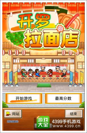 开罗拉面店介绍