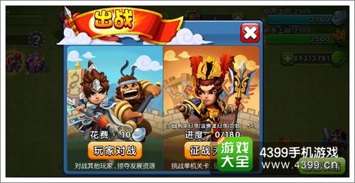 天天斗三国攻略
